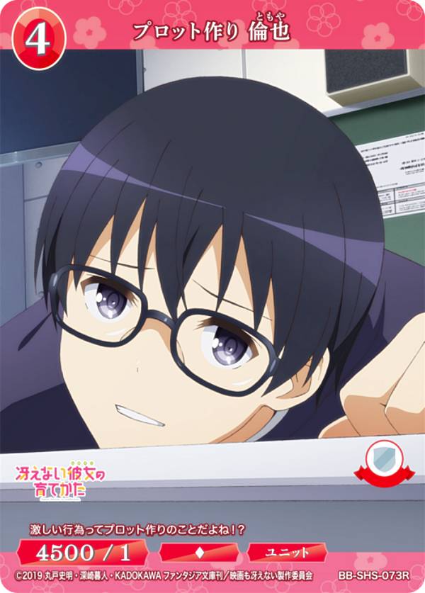 ӥǥХTCG ֥饤 BB-SHS-073R ץåȺ  (R 쥢) ֡ѥå 㤨ʤΰƤ ꡼