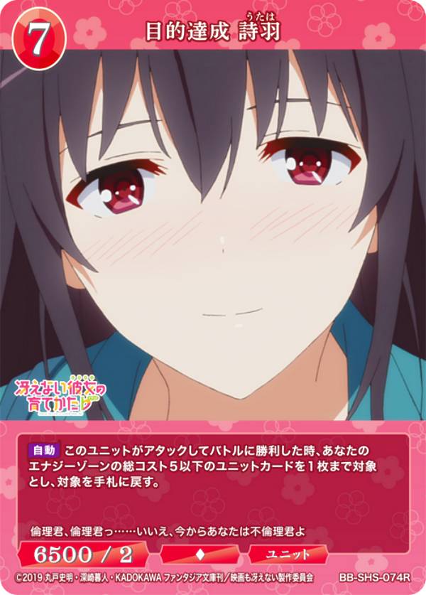 ӥǥХTCG ֥饤 BB-SHS-074R Ūã (R 쥢) ֡ѥå 㤨ʤΰƤ ꡼