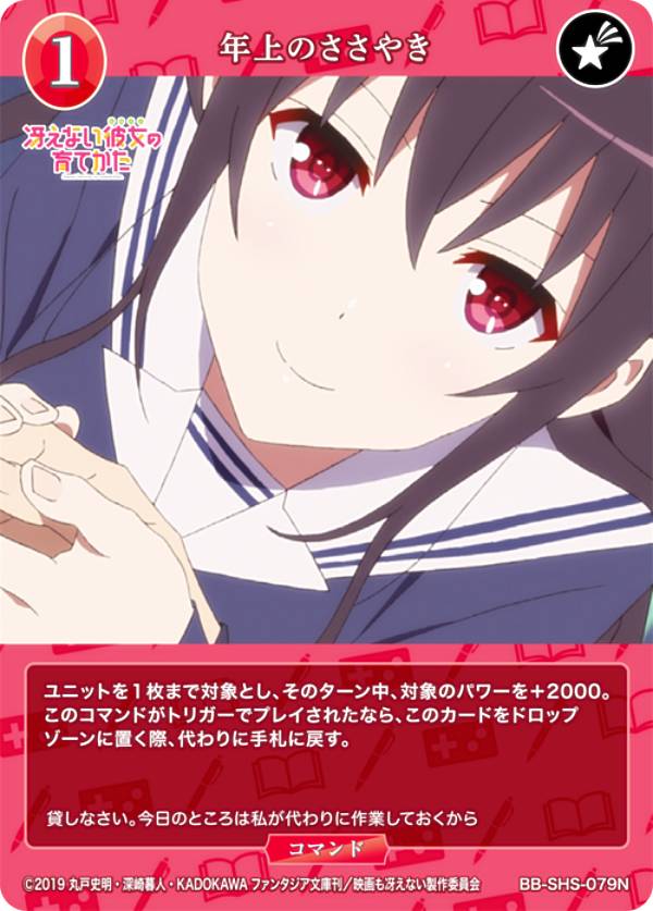 ӥǥХTCG ֥饤 BB-SHS-079N ǯΤ䤭 (N Ρޥ) ֡ѥå 㤨ʤΰƤ ꡼