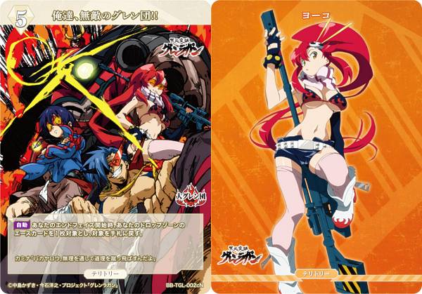ビルディバイドTCG ブライト BB-TGL-002cN 俺達 無敵のグレン団 /ヨーコ (N ノーマル/T テリトリー) ブースターパック 天元突破グレンラガン