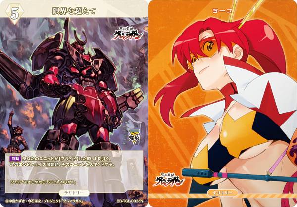 ビルディバイドTCG ブライト BB-TGL-003cN 限界を超えて/ヨーコ (N ノーマル/T テリトリー) ブースターパック 天元突破グレンラガン