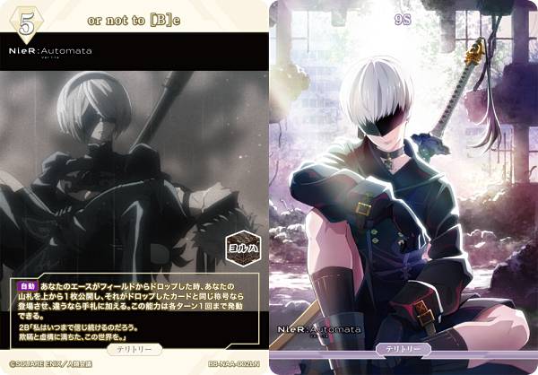 빌디바이드 TCG 브라이트 BB-NAA-002bN or not to [B]e/9S (N 노멀) 부스터 팩 NieR:Automata Ver1.1a