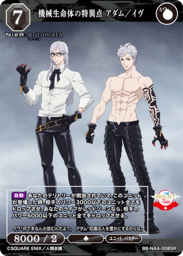 빌디바이드 TCG 브라이트 BB-NAA-008SR 기계 생명체의 특이점 아담/이브(SR 슈퍼레어) 부스터 팩 NieR:Automata Ver1.1a