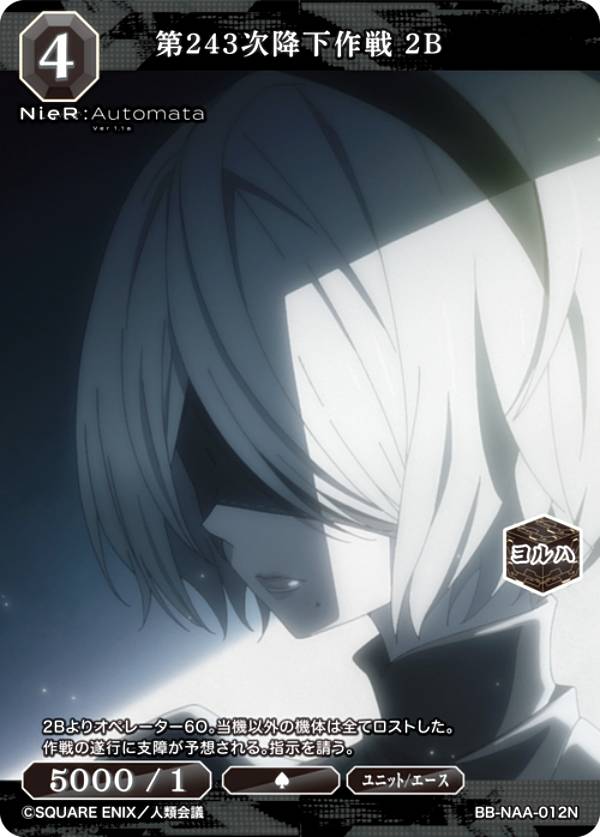 REALiZEۥӡȥ쥫2Ź㤨֥ӥǥХTCG ֥饤 BB-NAA-012N 243߲ 2B (N Ρޥ֡ѥå NieR:Automata Ver1.1aפβǤʤ30ߤˤʤޤ