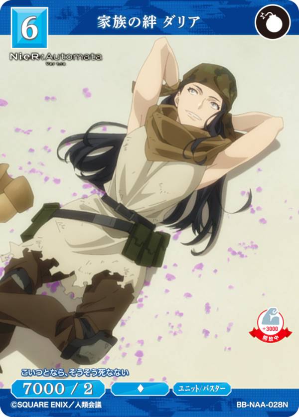 REALiZEۥӡȥ쥫2Ź㤨֥ӥǥХTCG ֥饤 BB-NAA-028N ² ꥢ (N Ρޥ֡ѥå NieR:Automata Ver1.1aפβǤʤ30ߤˤʤޤ