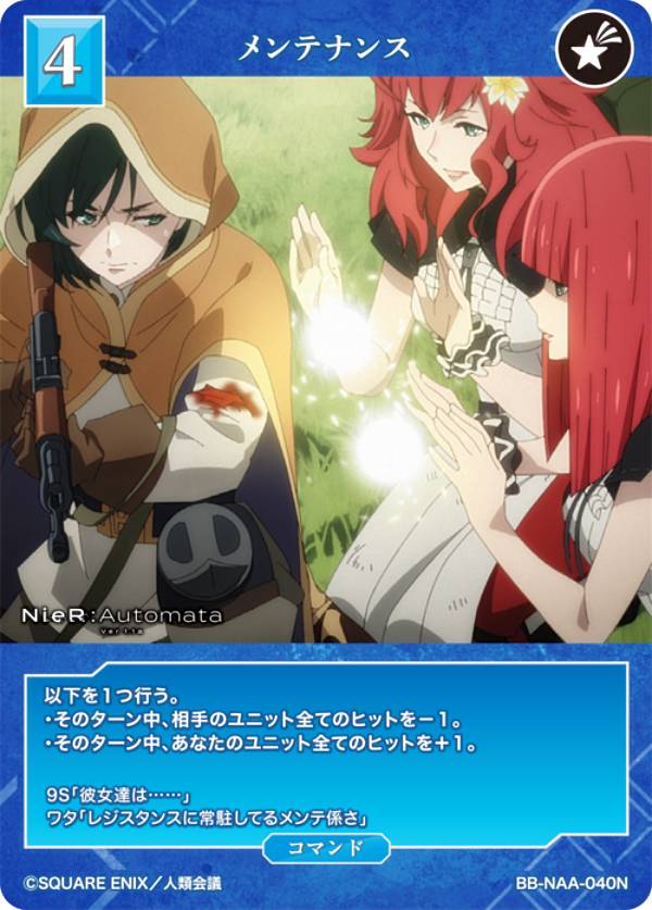 REALiZEۥӡȥ쥫2Ź㤨֥ӥǥХTCG ֥饤 BB-NAA-040N ƥʥ (N Ρޥ֡ѥå NieR:Automata Ver1.1aפβǤʤ30ߤˤʤޤ