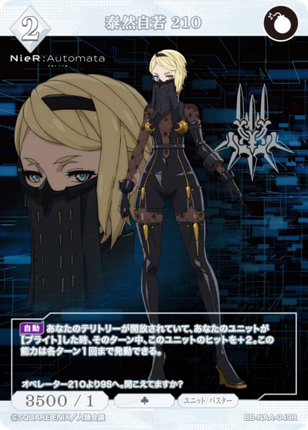 빌디바이드 TCG 브라이트 BB-NAA-049R 태연자 젊은 21O (R레어) 부스터 팩 NieR:Automata Ver1.1a