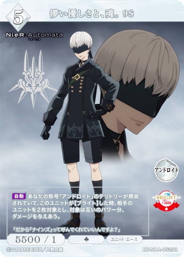 빌디바이드 TCG 브라이트 BB-NAA-052SR 어리석은 상냥함과, 영혼. 9S (SR 슈퍼 레어) 부스터 팩 NieR:Automata Ver1.1a