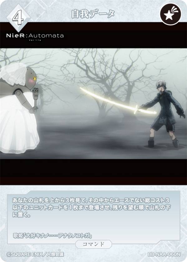 REALiZEۥӡȥ쥫2Ź㤨֥ӥǥХTCG ֥饤 BB-NAA-060N ǡ (N Ρޥ֡ѥå NieR:Automata Ver1.1aפβǤʤ30ߤˤʤޤ