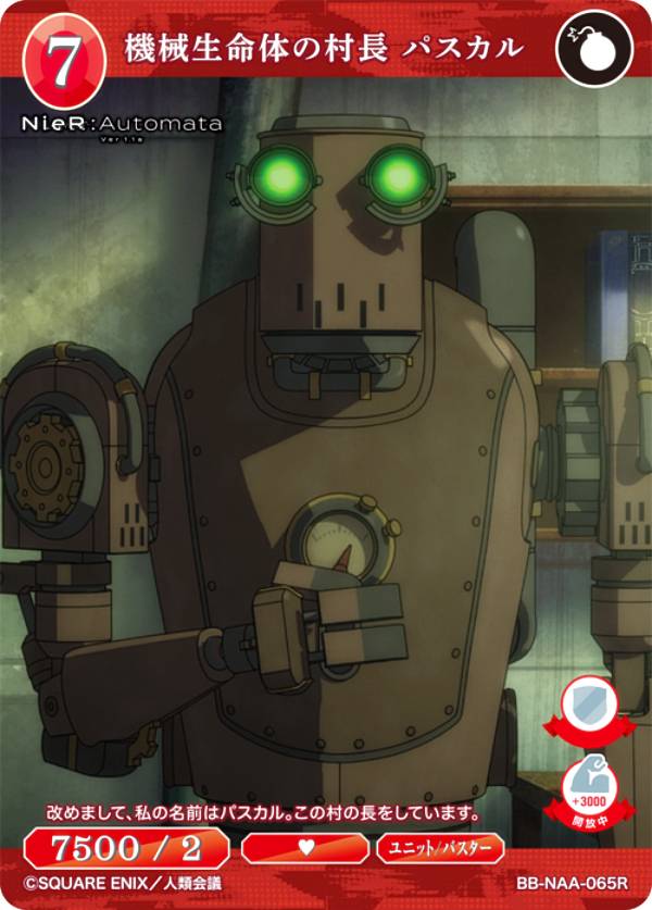 빌디바이드 TCG 브라이트 BB-NAA-065R 기계 생명체의 촌장 파스칼(R레어) 부스터 팩 NieR:Automata Ver1.1a
