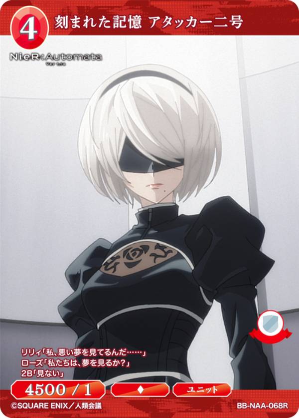 빌디바이드 TCG 브라이트 BB-NAA-068R 새겨진 기억 어태커 2호(R레어) 부스터 팩 NieR:Automata Ver1.1a
