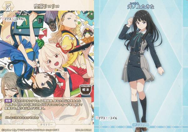빌디바이드 TCG 브라이트 BB-LR-001bN 카페 리코리코/이노우에 타키나 (N 노멀/T 테리토리)부스터팩 리콜리스 리코일