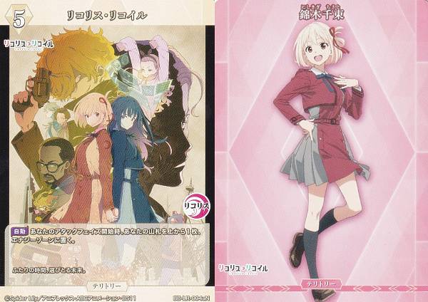 ビルディバイドTCG ブライト BB-LR-004aN リコリス・リコイル/錦木千束 (N ノーマル/T テリトリー) ブースターパック リコリス・リコイル