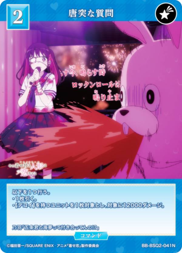 �ӥ�ǥ��Х���TCG �֥饤�� BB-BSQ2-041N ���ͤʼ��� (N �Ρ��ޥ�) �֡��������ѥå� TV���˥� �����夻�ؤ��ͷ������򤹤� Season 2