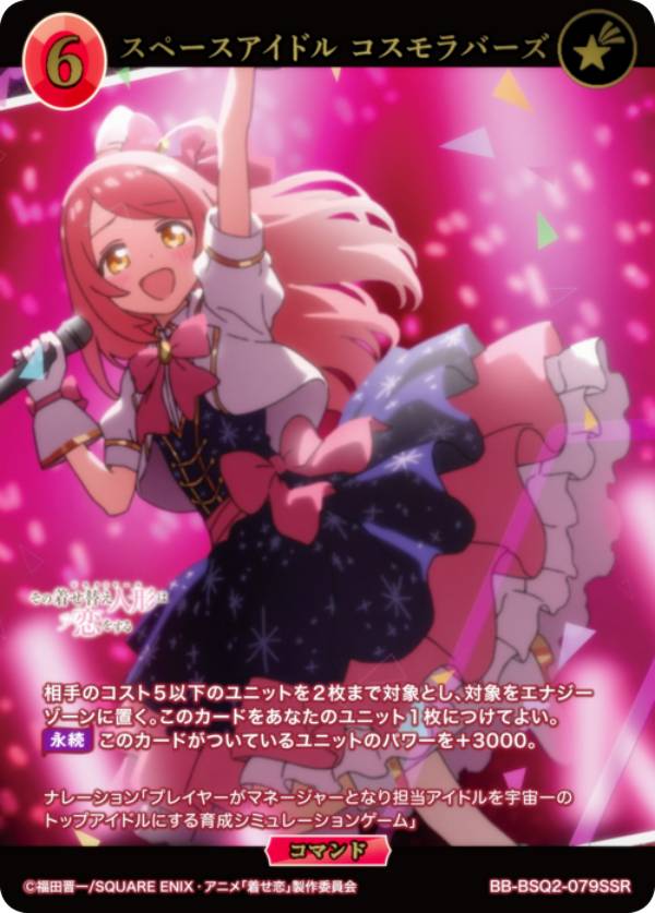 楽天市場】ビルディバイド -ブライト- ブースターパック その着せ替え