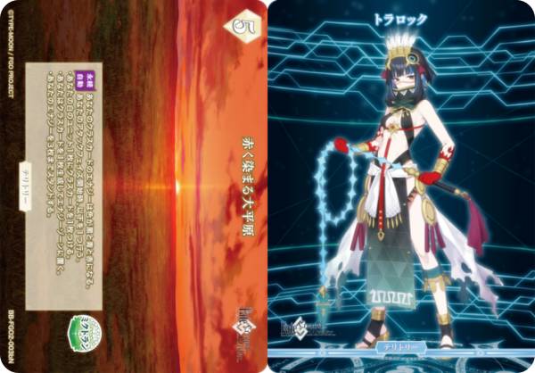 ビルディバイドTCG ブライト BB-FGO2-003bN 赤く染まる大平原/トラロック (N ノーマル/T テリトリー) ブースターパック Fate/Grand Order 黄金樹海紀行 ナウイ・ミクトラン(3)