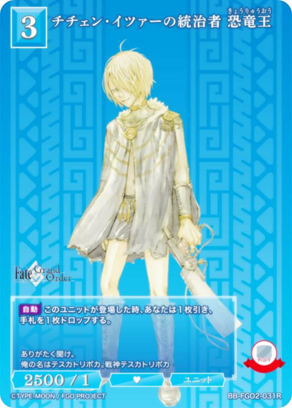 빌디바이드 TCG 브라이트 BB-FGO2-031R 치첸이처의 통치자 공룡왕 (R레어) 부스터팩 Fate/Grand Order 황금수 해기행 나우이 믹트란