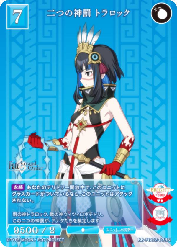 REALiZE�ۥӡ����ȥ쥫2��Ź���㤨��֥ӥ�ǥ��Х���TCG �֥饤�� BB-FGO2-033N ��Ĥο�ȳ �ȥ���å� (N �Ρ��ޥ� �֡��������ѥå� Fate/Grand Order ����������� �ʥ������ߥ��ȥ��פβ����Ǥ������ʤ�30�ߤˤʤ�ޤ���