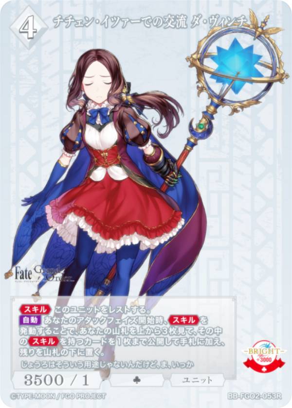 ビルディバイドTCGブライトBB-...