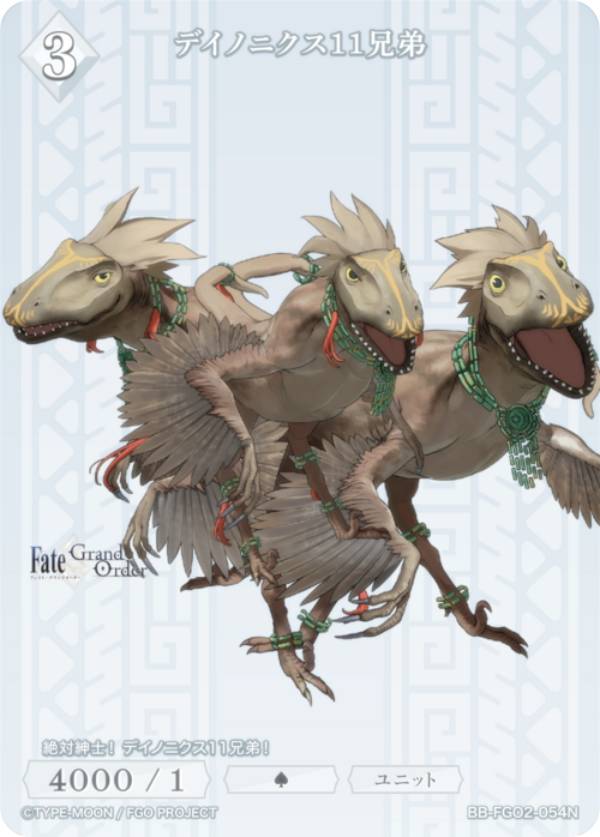 ビルディバイドTCG ブライト BB-FGO2-054N デイノニクス11兄弟 (N ノーマル) ブースターパック Fate/Grand Order 黄金樹海紀行 ナウイ・ミクトラン