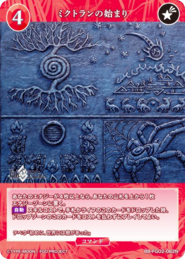 ビルディバイドTCGブライトBB-...