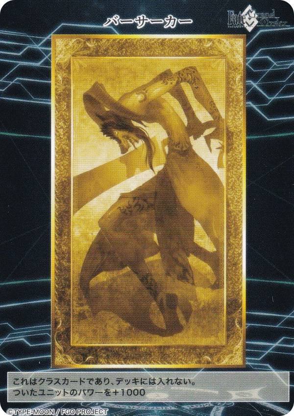 ビルディバイドTCG ブライト BB-FGO2 [バーサーカー/クラスカード] (PR プロモ) ブースターパック Fate/Grand Order 黄金樹海紀行 ナウイ・ミクトラン