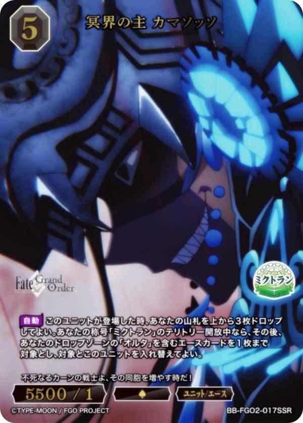楽天市場】fate ssの通販