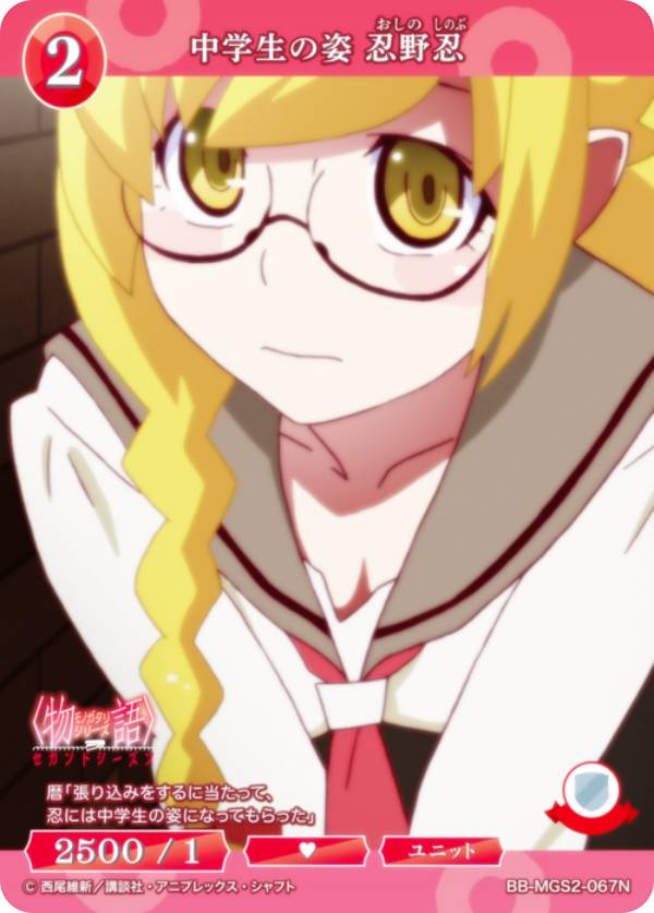 ӥǥХTCG ֥饤 BB-MGS2-067N λ ǦǦ (N Ρޥ) ֡ѥåʪӥ꡼ ɥ