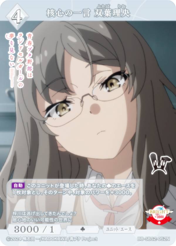 REALiZEۥӡȥ쥫2Ź㤨֥ӥǥХTCG ֥饤 BB-SBS2-052N ˿ΰ  (N Ρޥ ֡ѥå ˥ Ľե֥Ϻ꡼ Vol.2פβǤʤ30ߤˤʤޤ