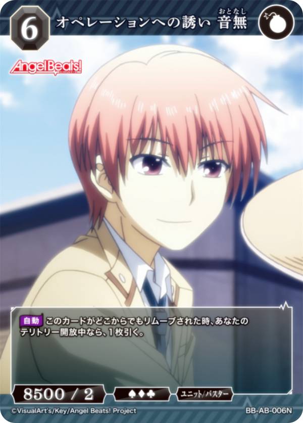REALiZEۥӡȥ쥫2Ź㤨֥ӥǥХTCG ֥饤 BB-AB-006N ڥ졼ؤͶ ̵ (N Ρޥ ֡ѥå Angel Beats!פβǤʤ30ߤˤʤޤ