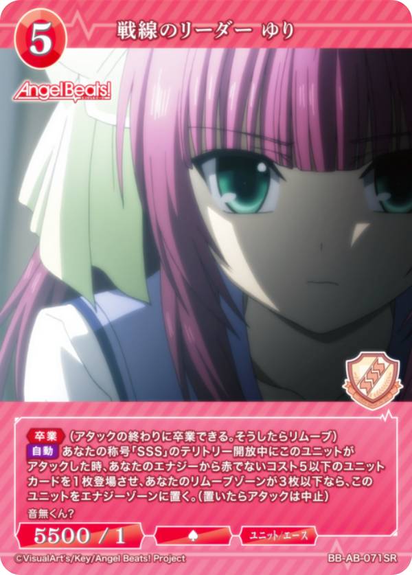 ヴァイス　スリーブ　Angel Beats! 「ゆり」 Part.2　未開封品 ヴァイス スリーブ Angel Beats! 「ゆり」 Part.2 未開封品 - メルカリ