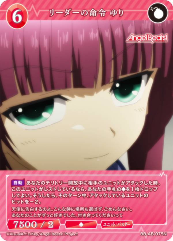 楽天市場】ゆり スリーブ angel beatsの通販