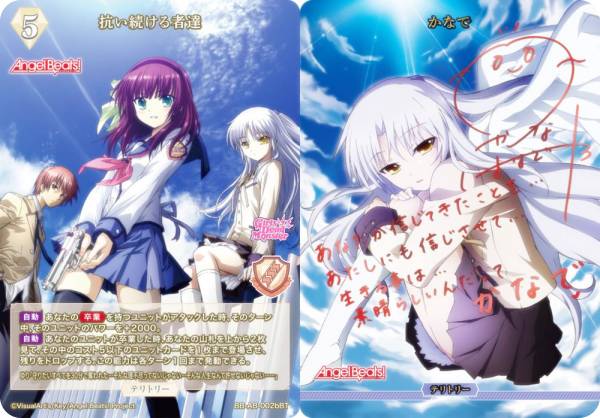 【赤箔サイン/パラレル】ビルディバイドTCG ブライト BB-AB-002bBT 抗い続ける者達/かなで (BT ブライトテリトリー) ブースターパック Angel Beats!