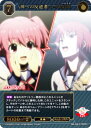 【パラレル】ビルディバイドTCG ブライト BB-AB-010SR+ 神への反逆者 ユイ&岩沢 (SR+ スーパーレア) ブースターパック Angel Beats!