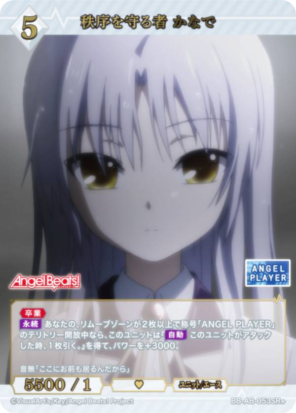 ⭐️希少レア⭐️ AngelBeats! 非売　gamers カード　２枚 楽天市場】エンジェルビーツ ゲームの通販