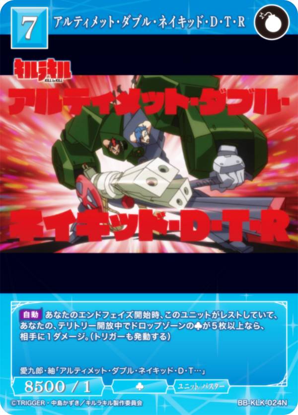 ӥǥХTCG ֥饤 BB-KLK-024N ƥåȡ֥롦ͥåɡDTR (N Ρޥ) ֡ѥå 饭