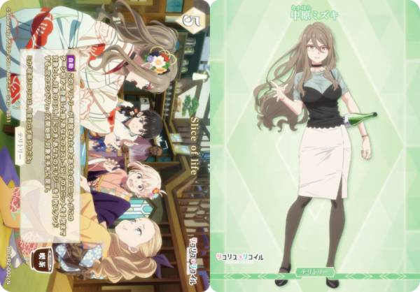 빌디바이드 TCG 브라이트 BB-LR2-002cN Slice of life/나카하라 미즈키 (N 노멀/T 테리토리) 프리미엄 부스터 팩 리콜리스 리코일