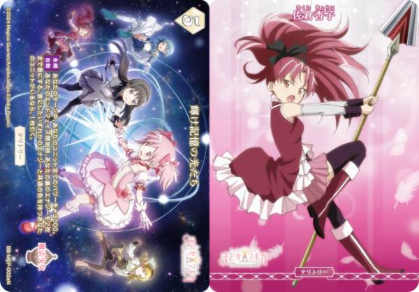 ビルディバイドTCGブライトBB-...