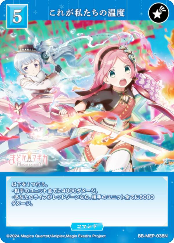 REALiZE�ۥӡ�&�ȥ쥫2��Ź���㤨��֥ӥ�ǥ��Х���TCG �֥饤�� BB-MEP-038N ���줬�䤿���β��� (N �Ρ��ޥ� �֡��������ѥå� ��ˡ�����ޤɤ����ޥ��� Magia Exedra�פβ����Ǥ������ʤ�30�ߤˤʤ�ޤ���