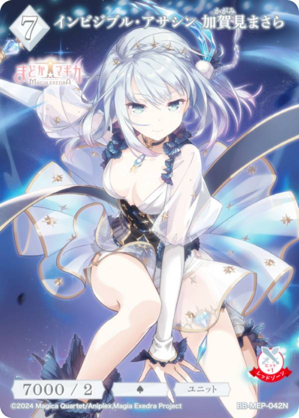 REALiZEۥӡȥ쥫2Ź㤨֥ӥǥХTCG ֥饤 BB-MEP-042N ӥ֥롦 ò츫ޤ (N Ρޥ ֡ѥå ˡޤɤޥ Magia ExedraפβǤʤ30ߤˤʤޤ