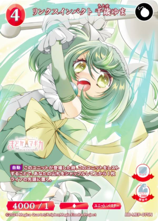 �ӥ�ǥ��Х���TCG �֥饤�� BB-MEP-075N ��󥯥�����ѥ��� ��Ф�� (N �Ρ��ޥ�) �֡��������ѥå� ��ˡ�����ޤɤ����ޥ��� Magia Exedra