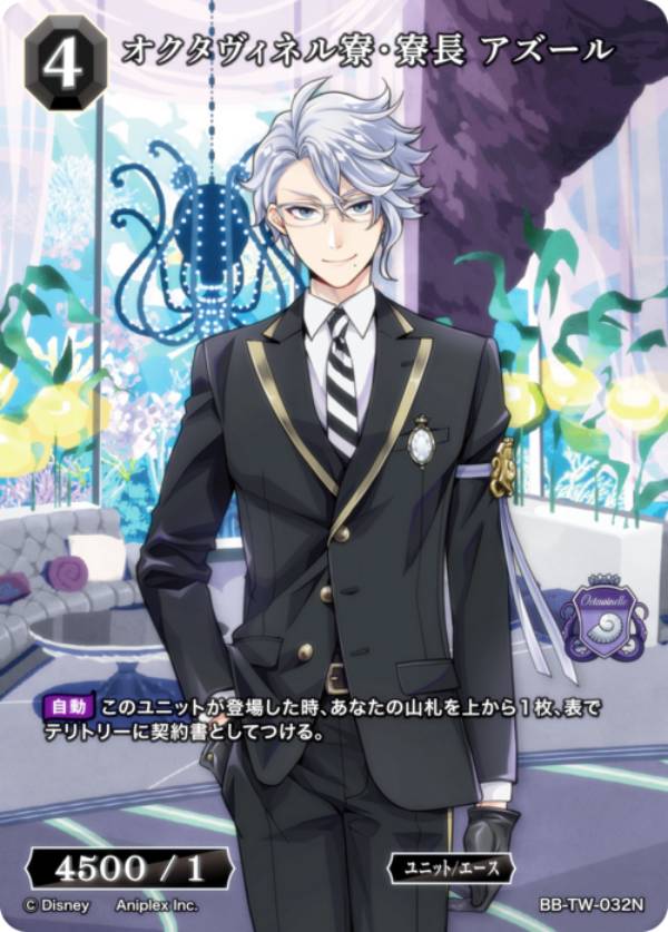 楽天市場】アズール ツイステ（トレーディングカード・テレカ