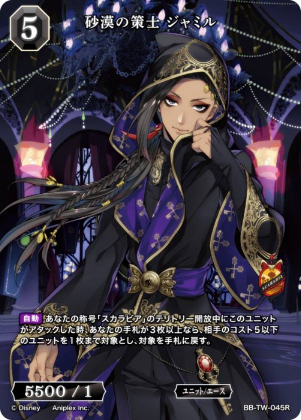 楽天市場】ツイステッド ジャミルの通販