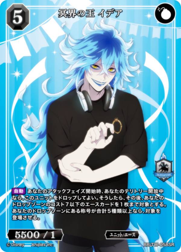 楽天市場】ツイステ カード イデアの通販