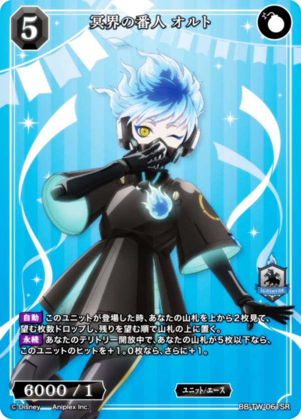 빌디바이드 TCG 브라이트 BB-TW-061SR 명계의 번인 오르토 (SR 슈퍼 레어) 부스터 팩 디즈니 트위스티드 원더랜드