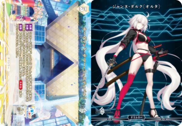 楽天市場】fate ジャンヌ スリーブの通販