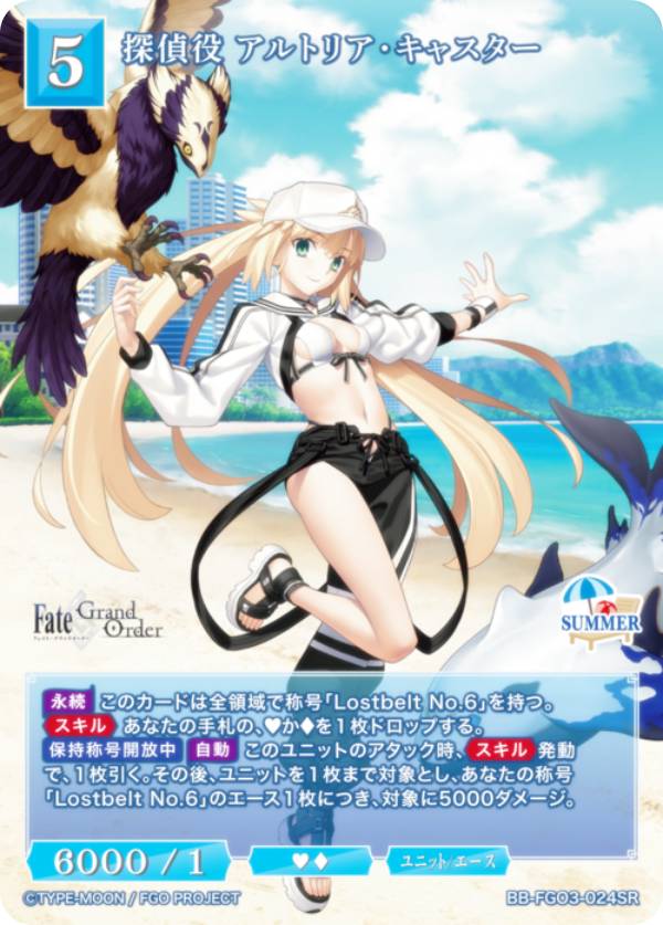 楽天市場】fgo アルトリアの通販