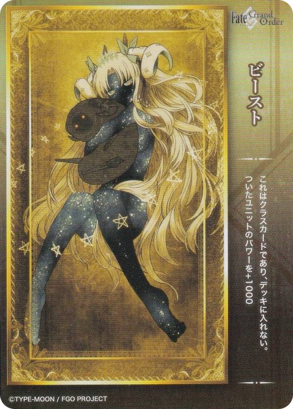 楽天市場】fgo カード（コレクション｜ホビー）の通販