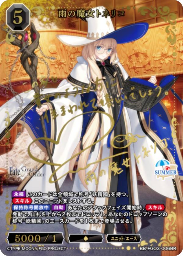 楽天市場】fate サインの通販