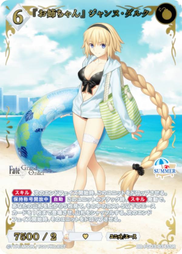 00318 スリーブ FGO ジャンヌオルタ 光崎